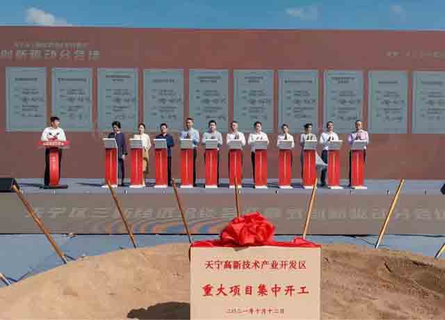 The Groundbreaking Ceremony Of The GEKO Valves & Controls New Factory